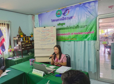 โครงการฝึกอบรม หลักสูตร ... พารามิเตอร์รูปภาพ 5